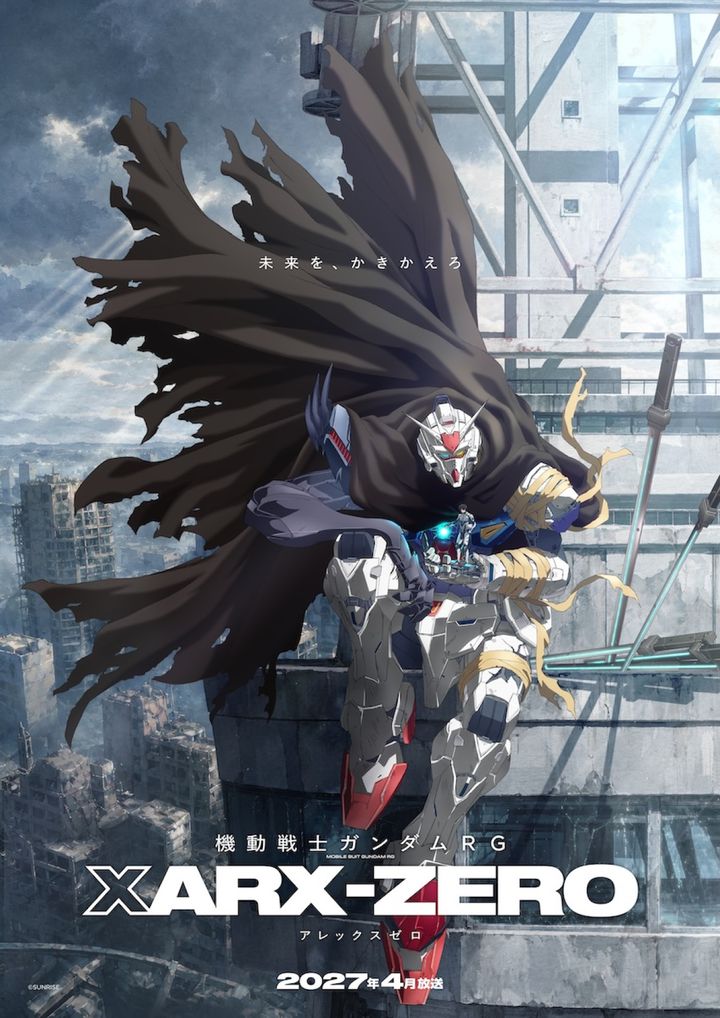 アニメ『機動戦士ガンダム RG XARX-ZERO』ティザービジュアル （C）サンライズ width=