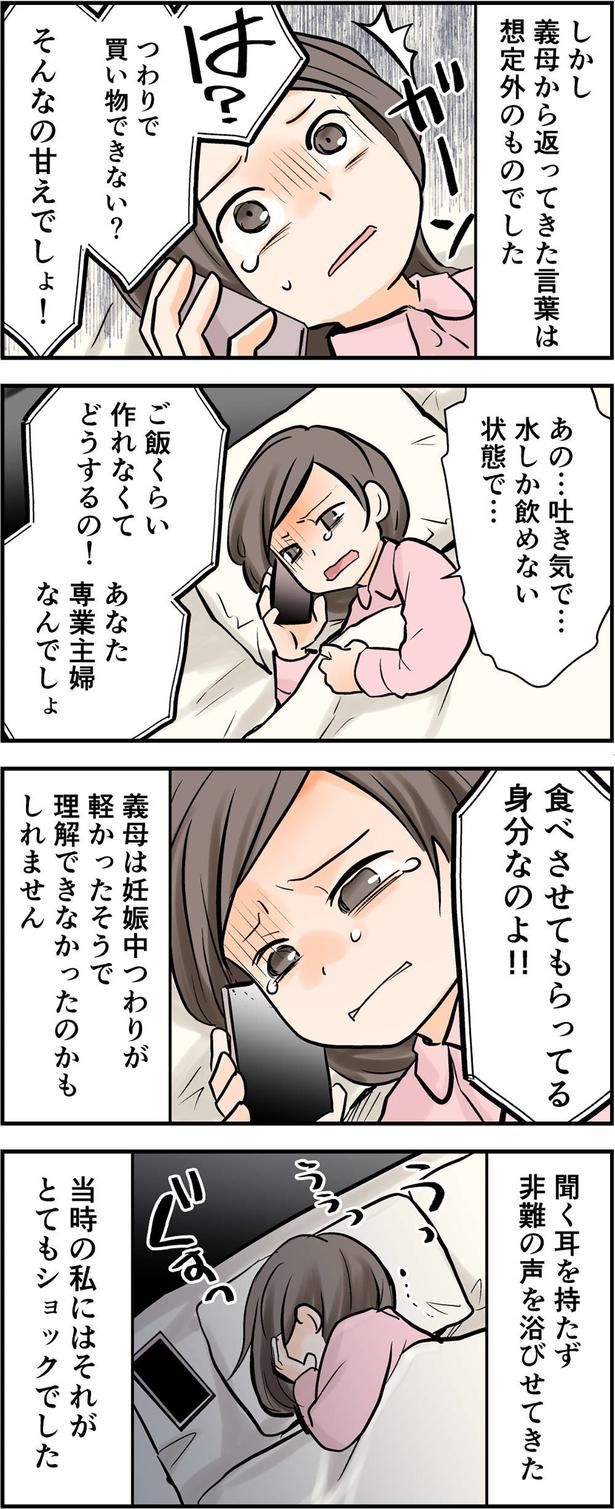 あなた専業主婦なんでしょ （C）黒木めめ／毎日が発見ネット