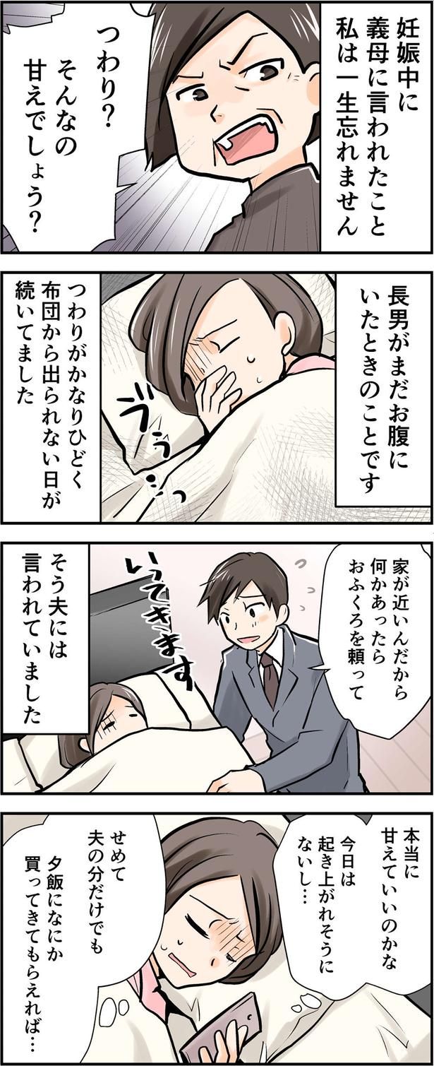 私は一生忘れません （C）黒木めめ／毎日が発見ネット