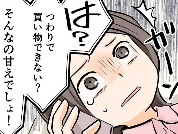 そんなの甘えでしょ！ （C）黒木めめ／毎日が発見ネット
