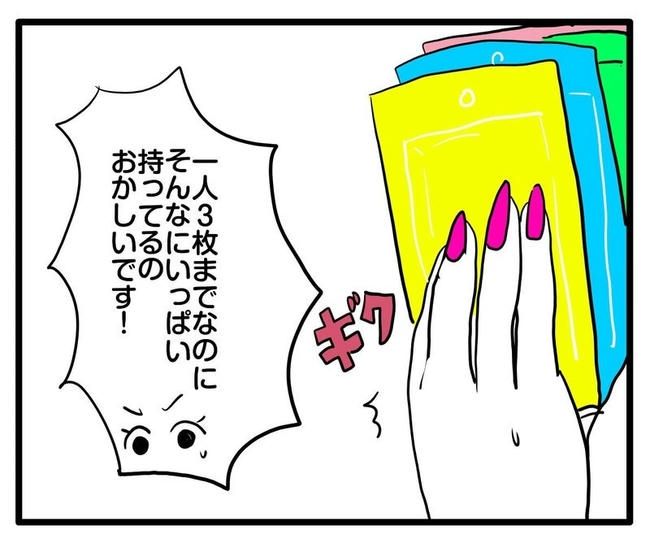 ママはシールモンスター／あべかわ