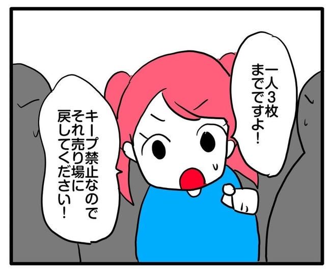 ママはシールモンスター／あべかわ