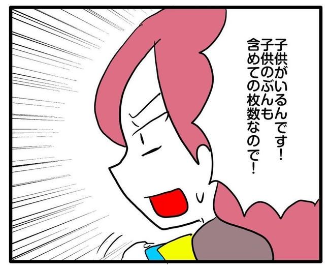 ママはシールモンスター／あべかわ