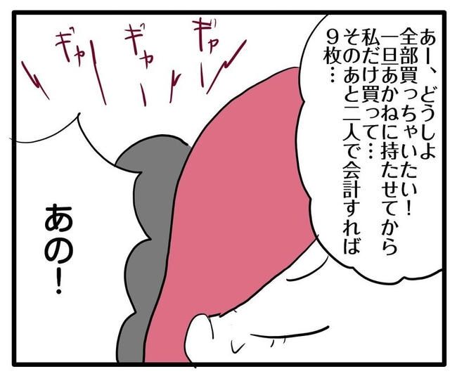 ママはシールモンスター／あべかわ
