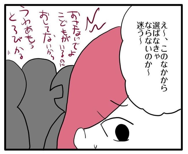 ママはシールモンスター／あべかわ