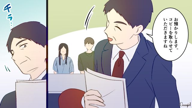 「私の方が年数は高いけど」…“男尊女卑”すぎるマイホーム相談の担当者に意地になって存在を無視され呆れた妻の話