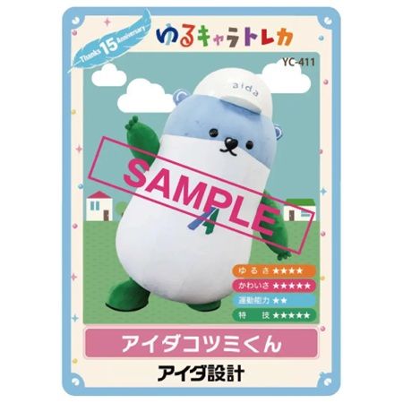 【埼玉県宮代町】東武動物公園×アイダ設計45周年コラボイベント！コツミくんとコツメカワウソが共演