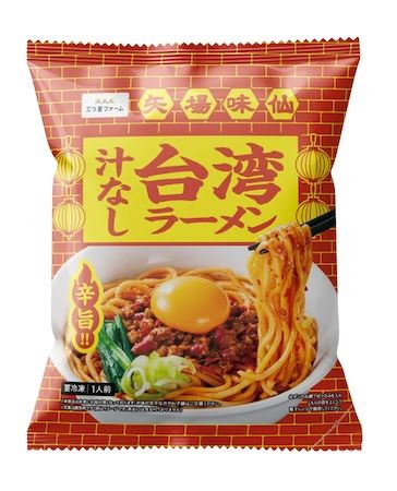 「矢場味仙」のラーメン＆チャーハンが冷凍食品に。冷凍宅配「三ツ星ファーム」で販売
