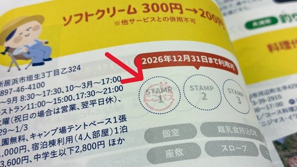 【愛媛県】子どもたちの愛媛への愛着を育むことを目指す「にこひめプロジェクト」に注目！
