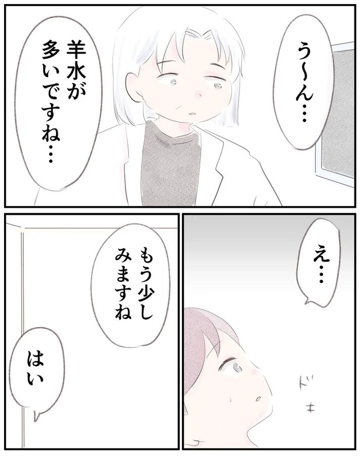 先天性食道閉鎖症／ようみん