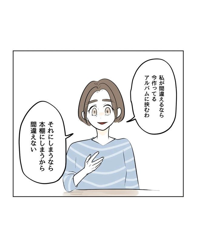 私の正義は無自覚ハラスメント／ミント