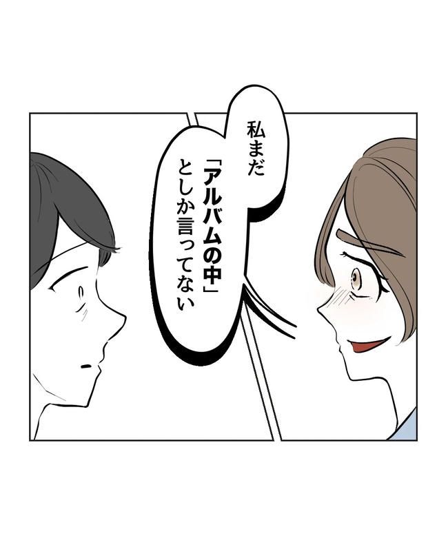 私の正義は無自覚ハラスメント／ミント