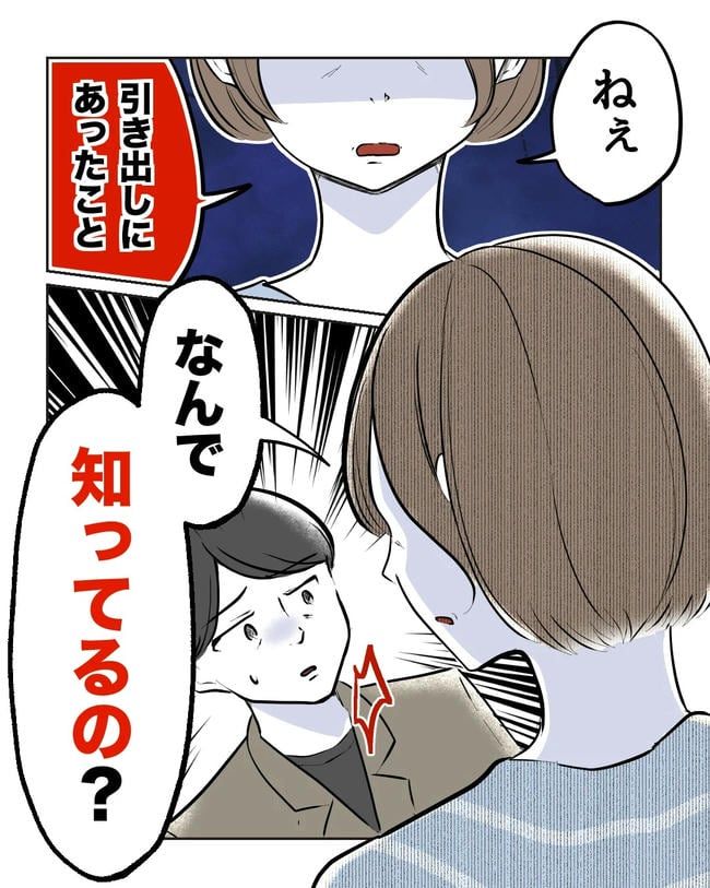 私の正義は無自覚ハラスメント／ミント