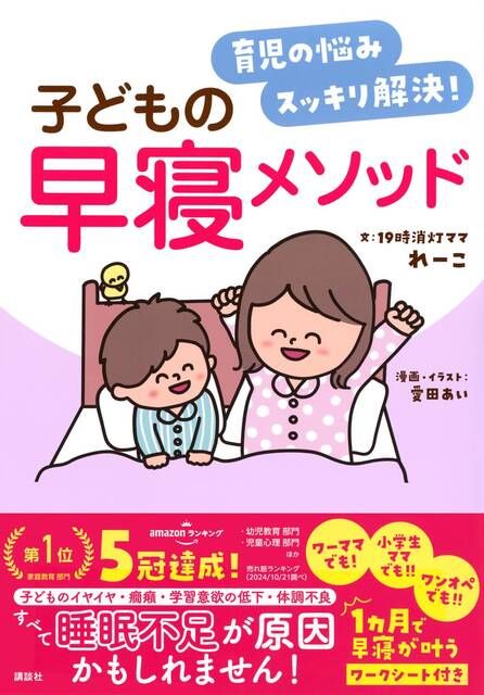 子どものイヤイヤ・癇癪、学習意欲の低下、登校・登園しぶ...