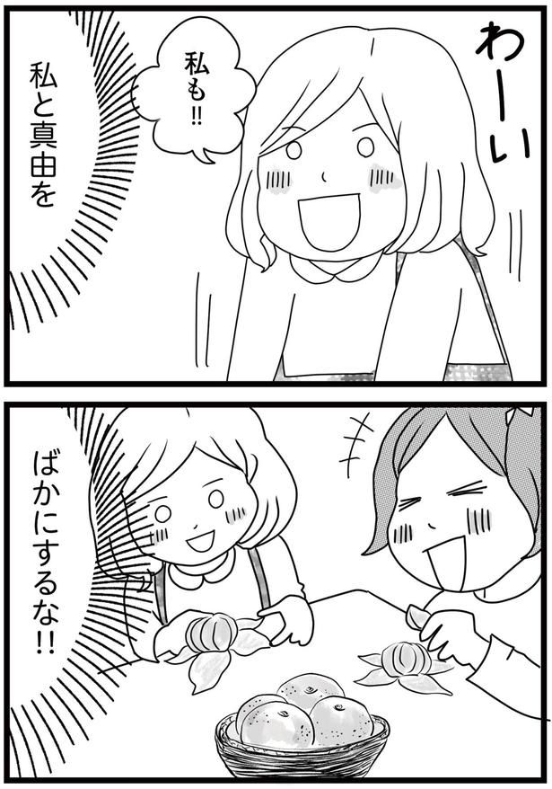 私も！！ （C）ひらたともみ／KADOKAWA