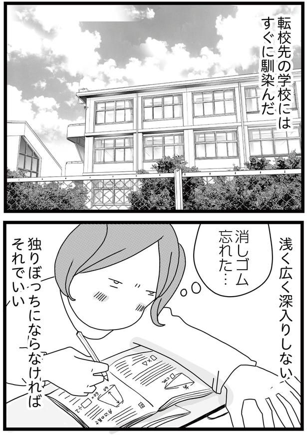 浅く広く深入りしない （C）ひらたともみ／KADOKAWA