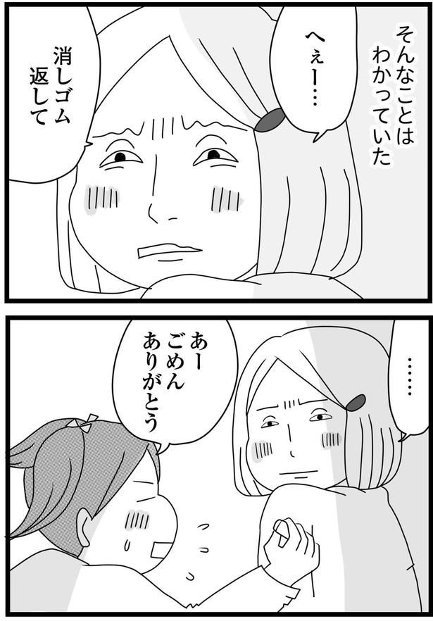 へぇー… （C）ひらたともみ／KADOKAWA