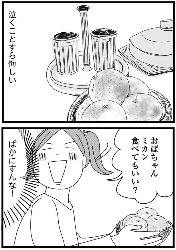 泣くことすら （C）ひらたともみ／KADOKAWA