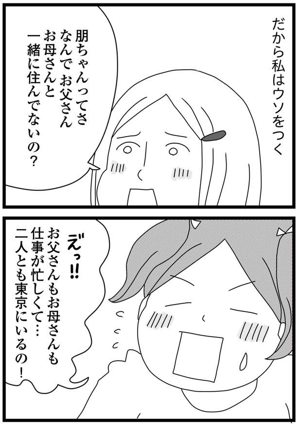 仕事が忙しくて… （C）ひらたともみ／KADOKAWA