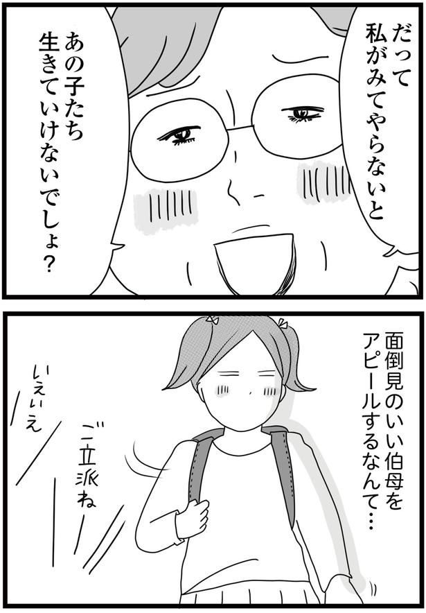 ご立派ねー （C）ひらたともみ／KADOKAWA