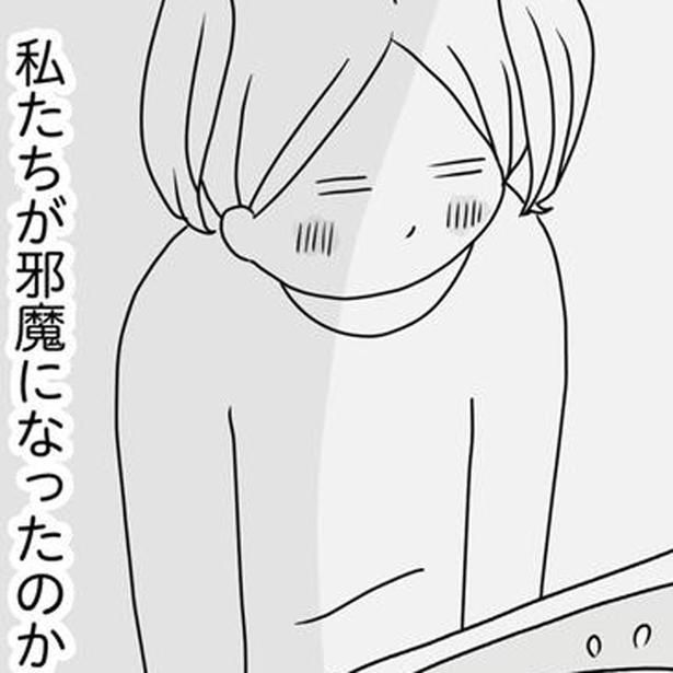 私たちが邪魔になったのか （C）ひらたともみ／KADOKAWA