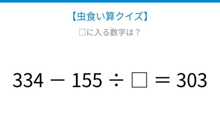 【虫食い算クイズ】計算の順序を確認できるスッキリ解ける計算パズル！の問題画像