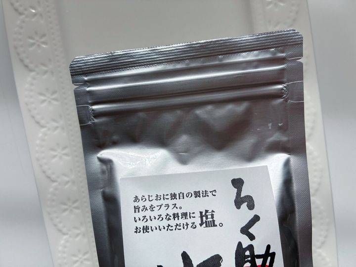 旨みたっぷり！手塩にかけた「ろく助」の白塩がウマイ！