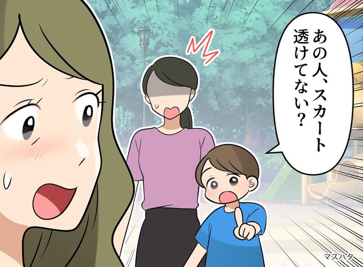 画像: 白スカートで下着が透けていたボスママ。息子「あの人」私「ちょっと！」ボスママから予想外の反応が