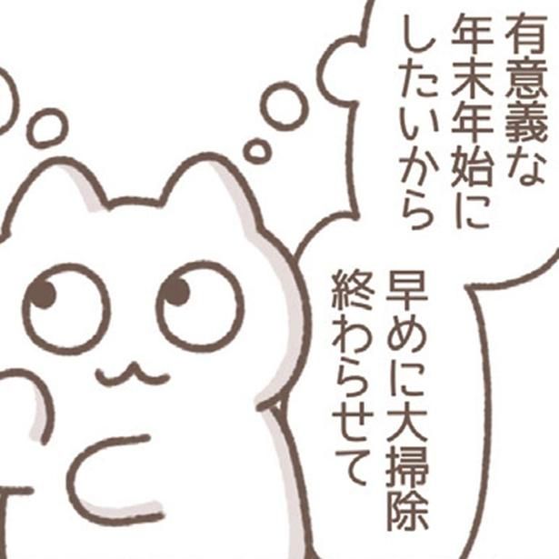 連休初日の決意 （C）もずく／KADOKAWA