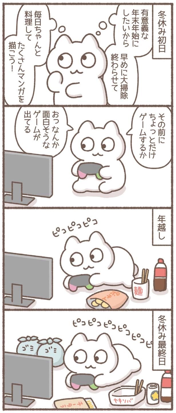 ピコピコピコ （C）もずく／KADOKAWA