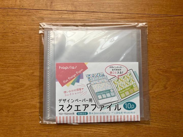 セリア：デザインペーパー用スクエアファイル