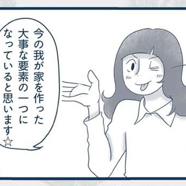 ミニマリストの原点 （C）ゆるりまい／KADOKAWA