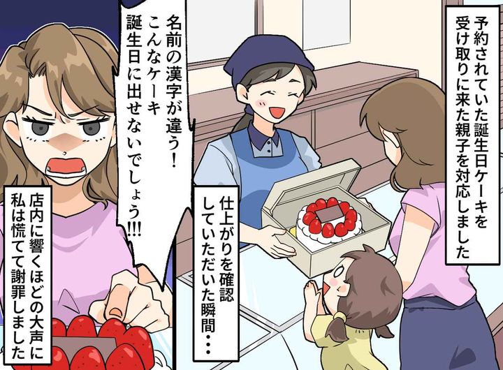 画像1: 誕生日ケーキのプレート