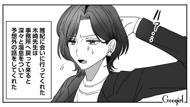 “妻の母”の葬儀を欠席した夫と離婚…実父と娘、月1で会いに来てくれる伯母と新たな人生を歩んだ話