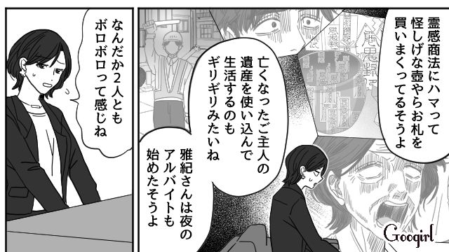 “妻の母”の葬儀を欠席した夫と離婚…実父と娘、月1で会いに来てくれる伯母と新たな人生を歩んだ話