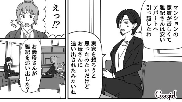 “妻の母”の葬儀を欠席した夫と離婚…実父と娘、月1で会いに来てくれる伯母と新たな人生を歩んだ話