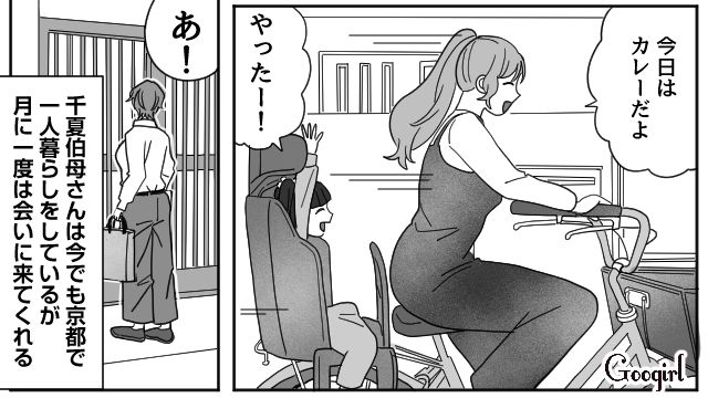 “妻の母”の葬儀を欠席した夫と離婚…実父と娘、月1で会いに来てくれる伯母と新たな人生を歩んだ話