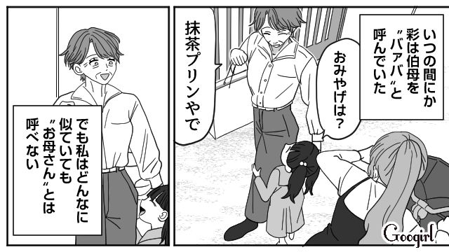 “妻の母”の葬儀を欠席した夫と離婚…実父と娘、月1で会いに来てくれる伯母と新たな人生を歩んだ話