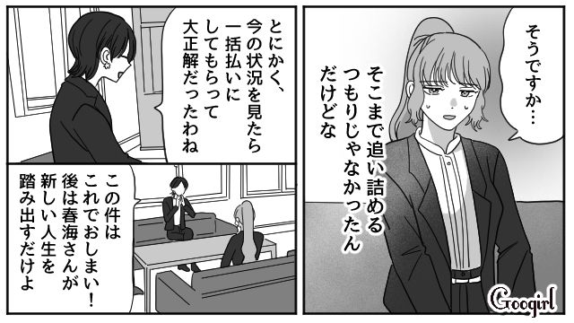 “妻の母”の葬儀を欠席した夫と離婚…実父と娘、月1で会いに来てくれる伯母と新たな人生を歩んだ話
