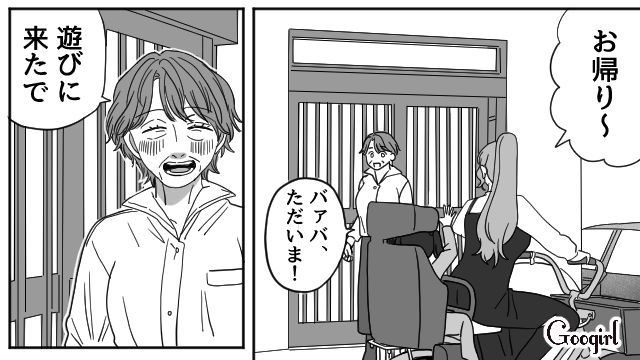 “妻の母”の葬儀を欠席した夫と離婚…実父と娘、月1で会いに来てくれる伯母と新たな人生を歩んだ話