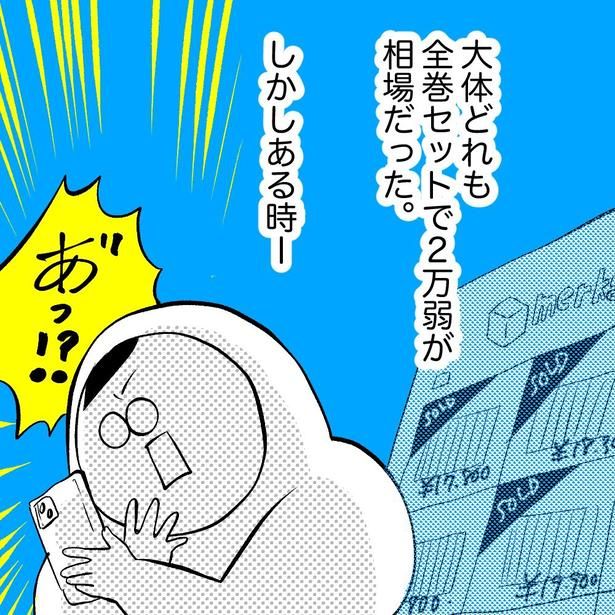 詐欺師に日々の平穏と健康を祈られた話(6) 画像提供：みこまる(@micomalu)