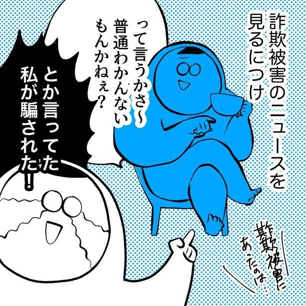詐欺師に日々の平穏と健康を祈られた話(3) 画像提供：みこまる(@micomalu)