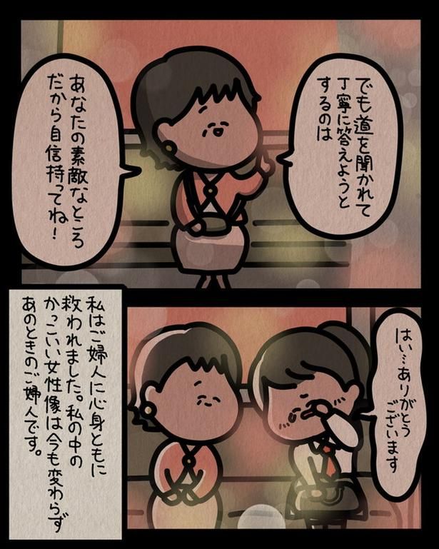 あなたの素敵なところだから （C）しばたま/KADOKAWA