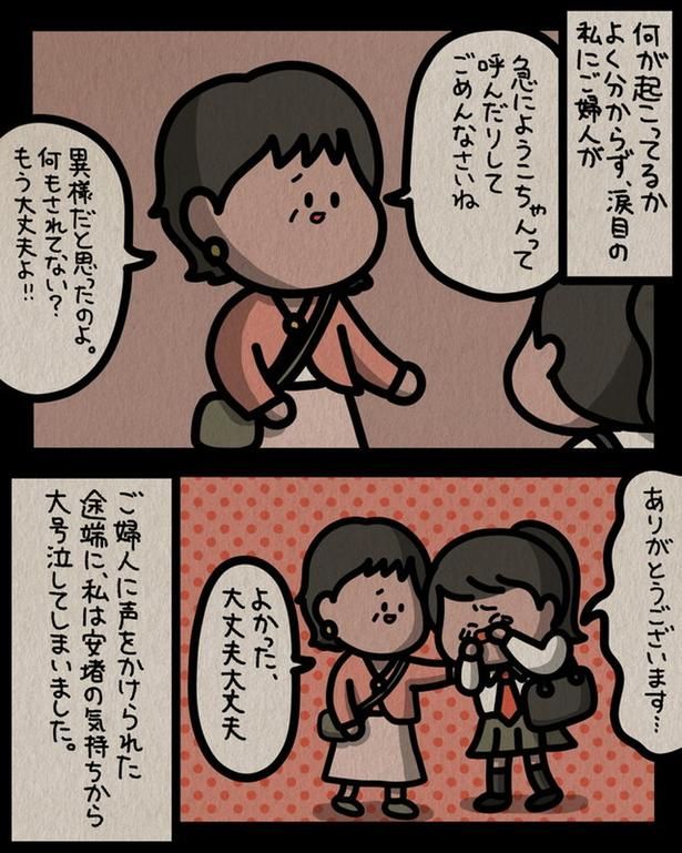 異様だと思ったのよ （C）しばたま/KADOKAWA