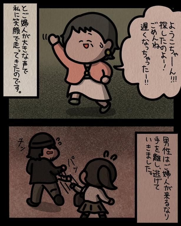逃げていきました （C）しばたま/KADOKAWA