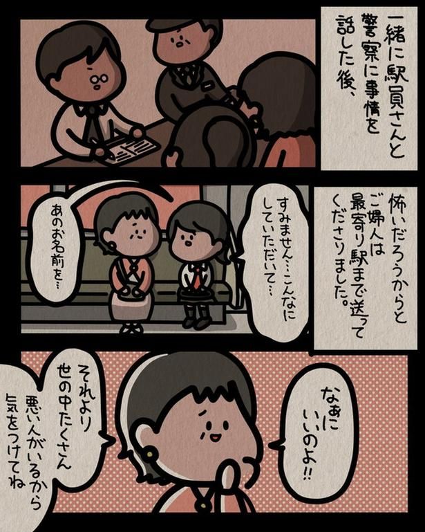 悪い人がいるから気をつけてね （C）しばたま/KADOKAWA