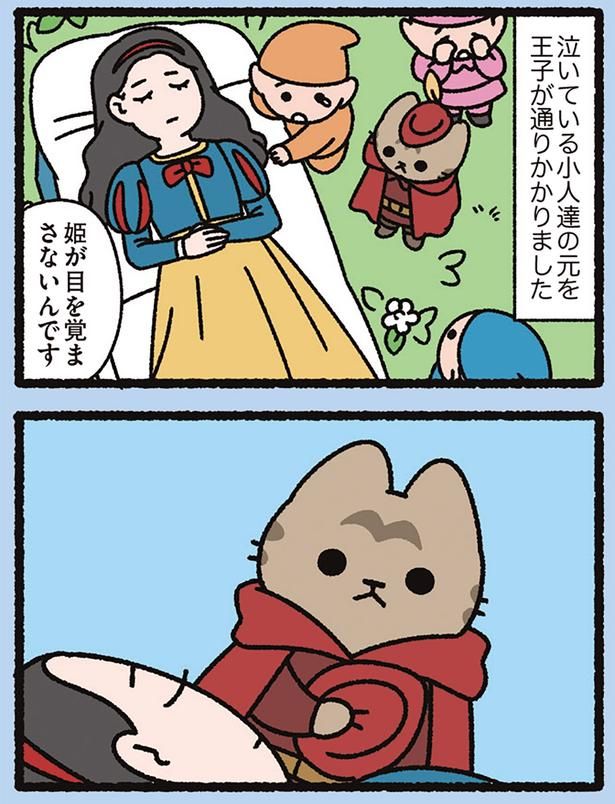 目を覚まさないんです （C）ぱんだにあ／KADOKAWA