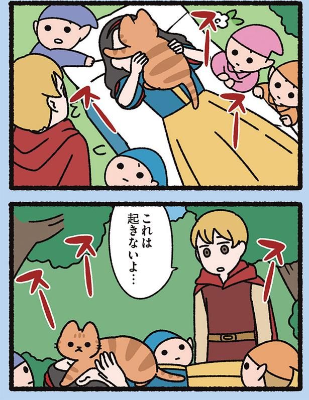 これは起きないよ… （C）ぱんだにあ／KADOKAWA