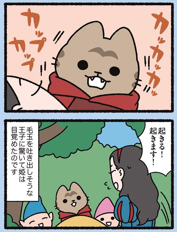 起きます！ （C）ぱんだにあ／KADOKAWA