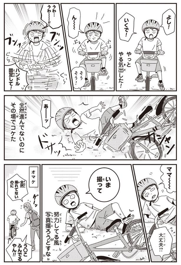 いま撮って （C）三本阪奈／新潮社